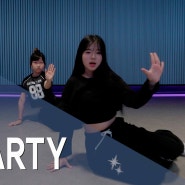 [마포댄스학원] 와와댄스 마포본점 CIARA - BODY PARTY 안무 | DANCE | Choregraphy. ELENA | 토요 GIRLISH CHOREO