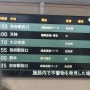 일본 후쿠오카 7일 : 유후인에서 후쿠오카 공항가는거 부터 어려움에 처함