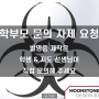 [문스톤 디자인 3D] 학생 발명대회 발명품 제품 제작 - 학부모님들의 문의 요청(DM) 자제를 부탁드립니다 (비하인드 주의)