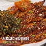 신상 상무지구 맛집 광주 쌍촌동 서호코다리생태탕