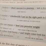구월동 영어 모의고사 2, 3등급-> 1등급 방법