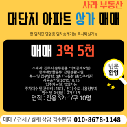 **충무공동 상가 매매** 대단지 아파트 상가 매매 현 임차인 영업중 승계가능 퇴실도가능합니다