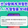 자녀 휴대폰 관리 앱 끝판왕 Adora