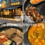 울산 유곡동 맛집 양념갈비가 맛있는 고기집 악덕사장