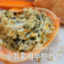 인천 주안역 맛집 가성비 수율 좋은 인천홍게무한리필