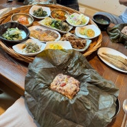 김해 율하 맛집 연잎밥 건강한 한상차림 연암 내돈내산 방문후기