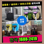 의정부시,대전중구 동구커피자판기렌탈 타사와의 차이점이?