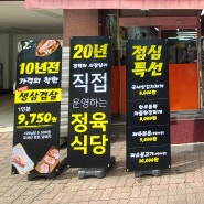 서울 영등포 맛집 영등포한우집! 배너 제작 설치