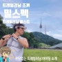 트레일러닝 조끼 밀스펙 NEW 초경량 베스트, 내가 찾던 가성비 트런 백팩