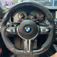 BMW F10 520D M카본핸들 튜닝