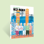 2024년 7월 / 월간옥이네