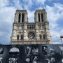 [Paris] 파리 여행, 파리 퀵 3시간 여행코스, 퐁 네프, 시테섬, 베르갈랑 광장, 성 미쉘 분수, 노트르담 성당 Cathédrale Notre-Dame de Paris