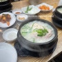 의정부역 맛집 서울녹각삼계탕 의정부 보양식 추천