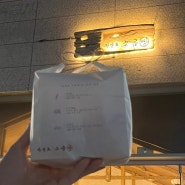 [영종도/구읍뱃터] 버터향도 맛도 미친 소금빵 ’자연도 소금빵’