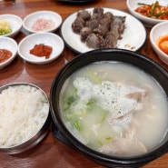 창원 국밥 맛집 “최가합천돼지국밥”
