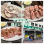 예약 없이 못 먹는 찐노포 야키니쿠 맛집 부일갈매기(feat. 콜키지 주류)