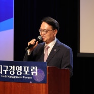 글로벌사이버대학교, 지구경영포럼 성공 개최