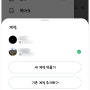 트위터 계정 여러개 추가하여 쉽게 전환해 보자