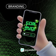 다양한 혜택이 제공되는 급여 선지급 서비스 : 네이버페이포인트로 기업 복지 혜택을 받을 수 있다! / 글로벌 핀테크 회사 페이워치 Paywatch Korea