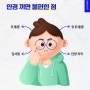 라섹재수술을 알아보고 있다면?!