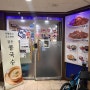 [옥수역 해물찜 맛집] 서울에서 제일 깔끔한 해물찜 맛집_칼국수도 다 맛있어요_점심 맛집