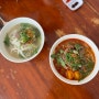 성수 쌀국수 베트남 현지를 느낄수 있는 신상 맛집 탐롱