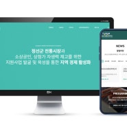 춘천홈페이지제작 :: 반응형 홈페이지 제작-정선군상권활성화재단