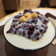 양산 디저트 팥빙수 맛집, '서빙고' 방문 후기