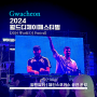 [World DJ Festival] 월드디제이페스티벌 - <과천> 서울랜드 방문 / 뮤직페스티벌 / 내돈내산 / 코끼리열차 / 체인스모커스 & 알렌워커