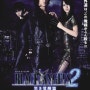 블랙 엔젤스 2 검은 각성편 (ブラック・エンジェルズ 2 黒き覚醒篇, 1999)