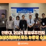 선문대, 2024 항공우주전자 심포지엄에서 우수 논문상 수상