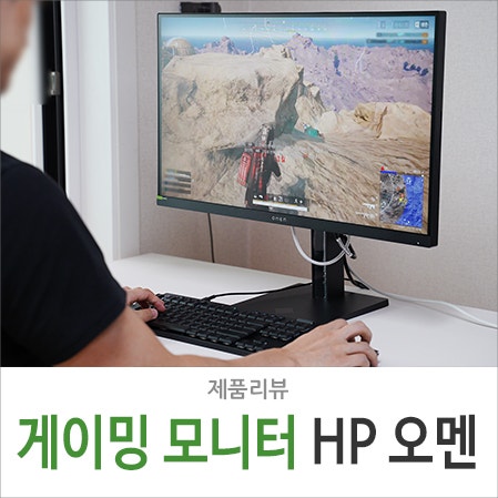 게이밍 모니터 추천, HP 오멘 27S 최강 가성비 스펙에 피벗까지 : 네이버 블로그