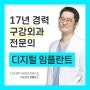 임플란트 흔들림 염증 술 담배 때문일까?