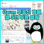 Daum 부동산 경매 - 월 3건 무료 열람