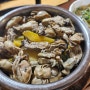 대부도 한식 맛집 갈비탕 영양굴밥 추천 서래가든