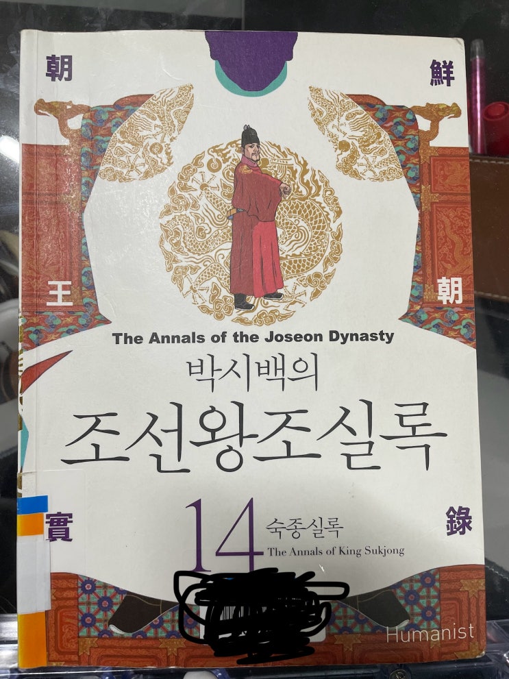 -14.숙종 : 네이버 블로그