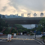 진천 국가대표 선수촌 태극기케이크만들기 출강수업