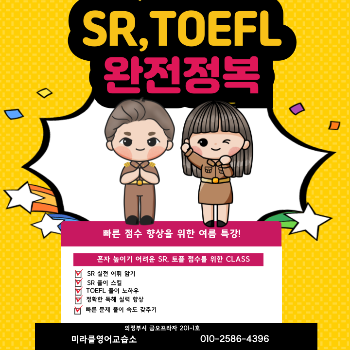 금오동 미라클 영어 학원 여름 특강 : 네이버 블로그