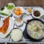 [여수]차동국밥, 건더기 풍부하고 냄새 없던 여수 모듬국밥
