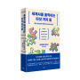 세계사의 맥락을 단숨에 잡아 주는 쓸모 있는 종합 교양서 ─ <세계사를 움직이는 다섯 가지 힘>