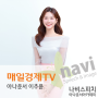 매일경제TV 아나운서 이주윤_나비스피치