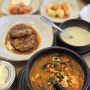 [파주] 파주해이리 두부맛집_콩밭뜰