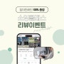 소잉팩토리 7월 이벤트_미싱 보상판매 프로모션!