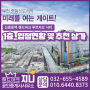 신중동역랜드마크푸르지오시티 1층 입점현황 및 임대/매매추천