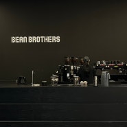 하남 스타필드 카페｜빈브라더스 BEAN BROTHERS