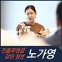 [강연 정보] 노가영 작가 - 글로벌 OTT 트렌드
