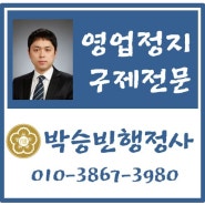 호프집 미성년자 술판매 미성년자 술집 처벌(범죄경력자료 전과기록) 음주 영업정지?