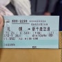 일본 여름 홋카이도 뚜벅이 혼자 여행[9] 7일차_삿포로에서 신치토세 공항까지 | 여행 후기