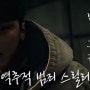 MBC 금토 새 드라마 백설 공주에게 죽음을 - Black out 기본 정보 및 출연진 소개