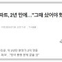 서울 아파트 일반분양가 오늘이 가장 쌉니다~